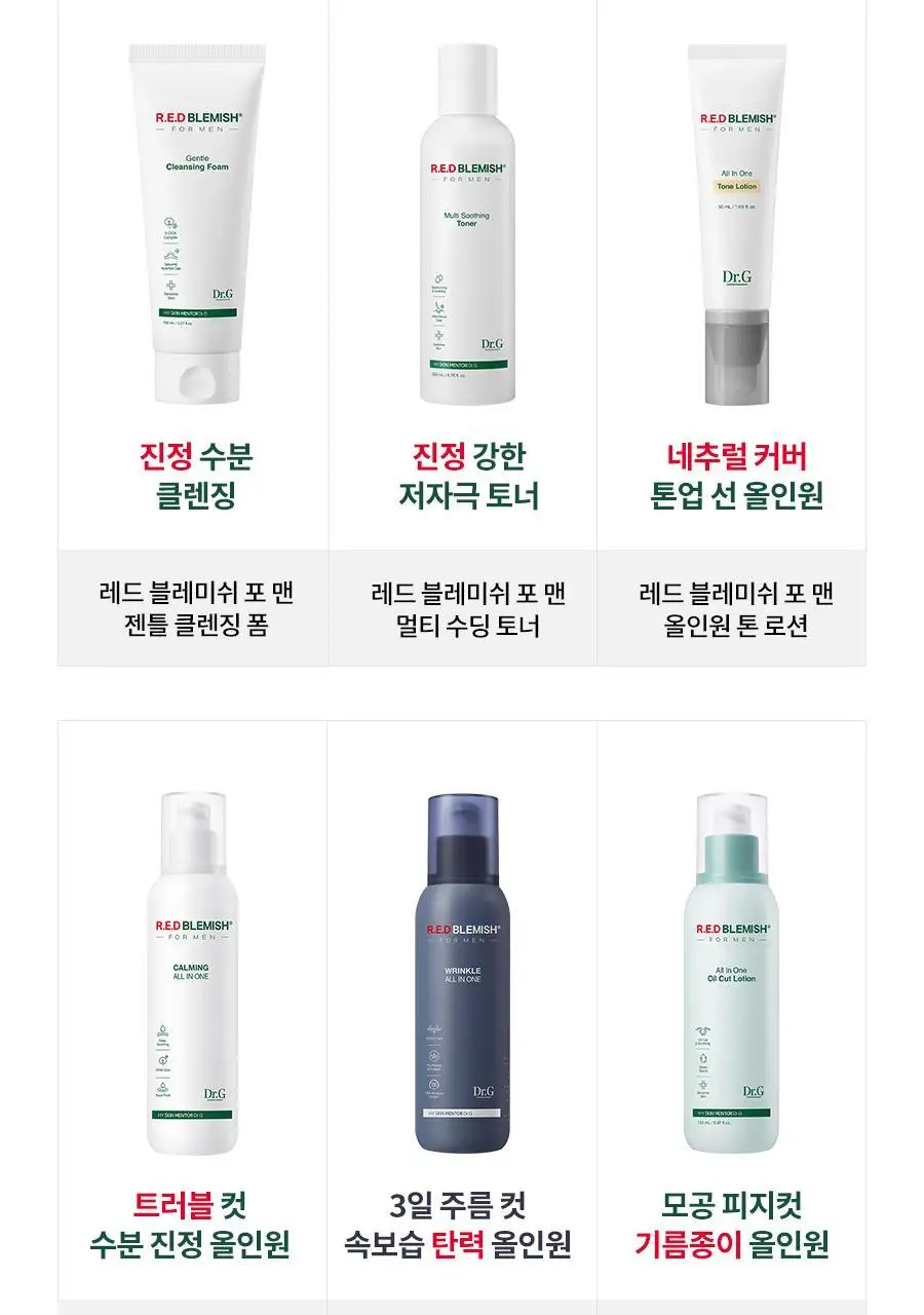 [개기름/지성] 닥터지 레드 블레미쉬 포 맨 올인원 오일컷 로션 150ml 3종 (단품/증정 기획) 상세페이지 19